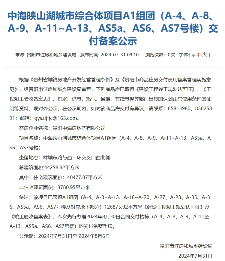 微信截图_20240731094006.png