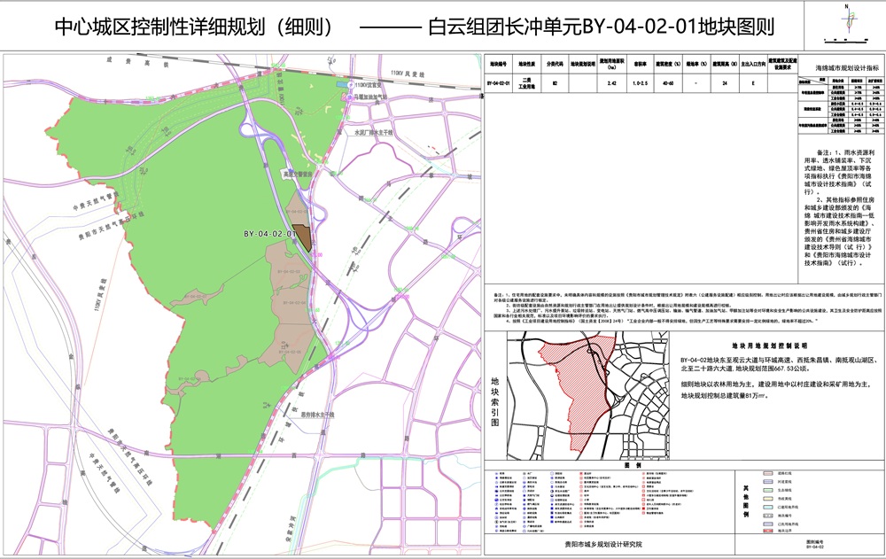 白云组团长冲单元BY-04-02-01地块图则.jpg