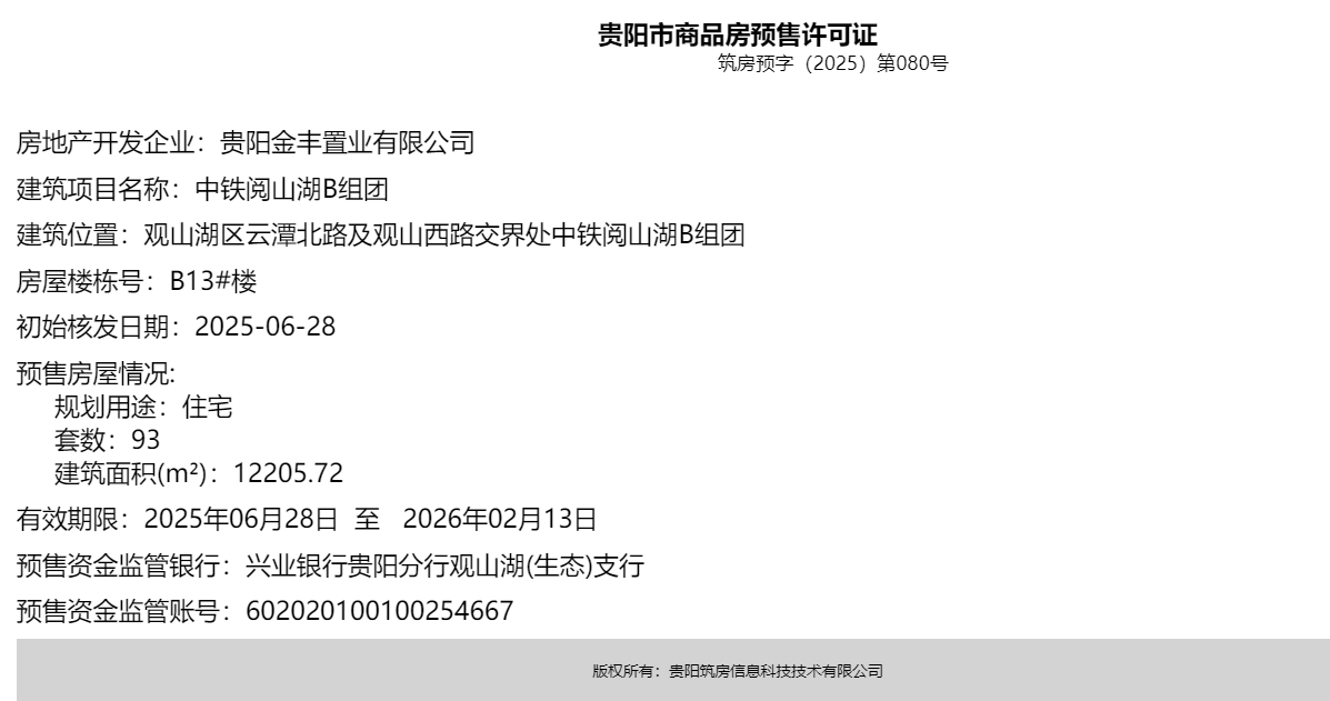 阅山湖.png