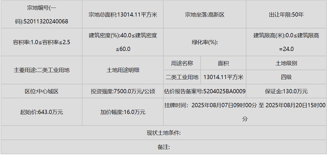 微信截图_20250718102530.png