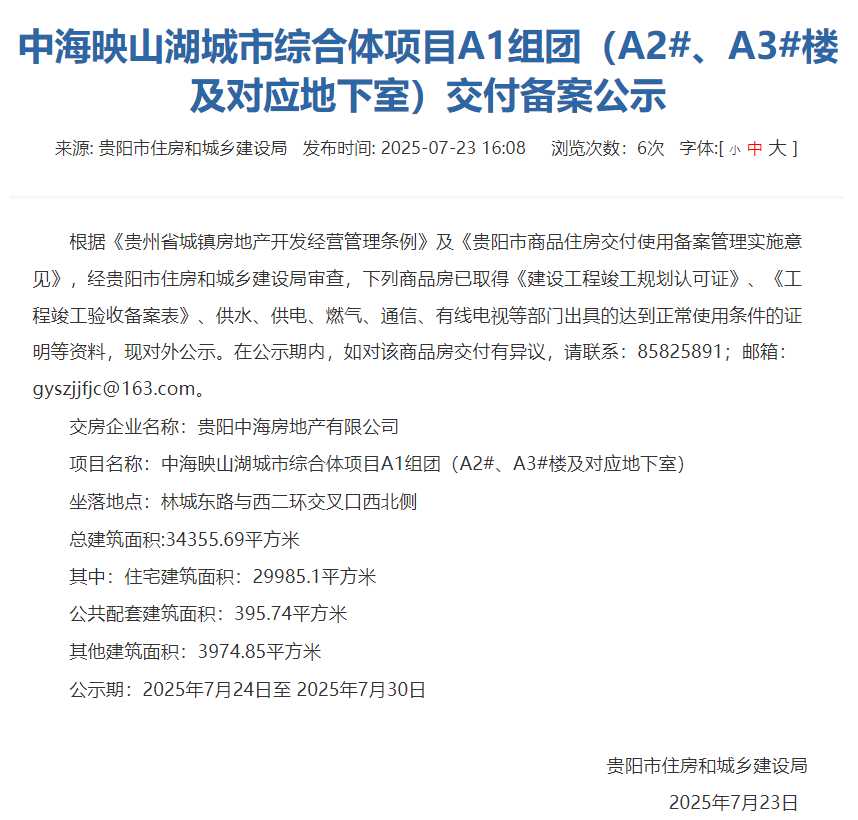wechat_2025-07-24_083054_024.png