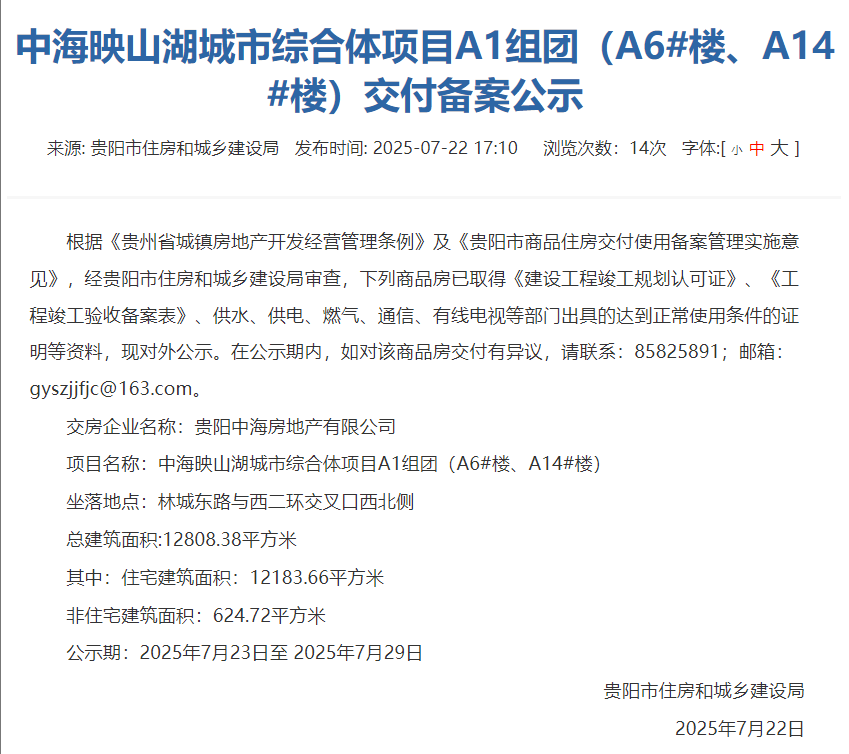 wechat_2025-07-24_083044_801.png