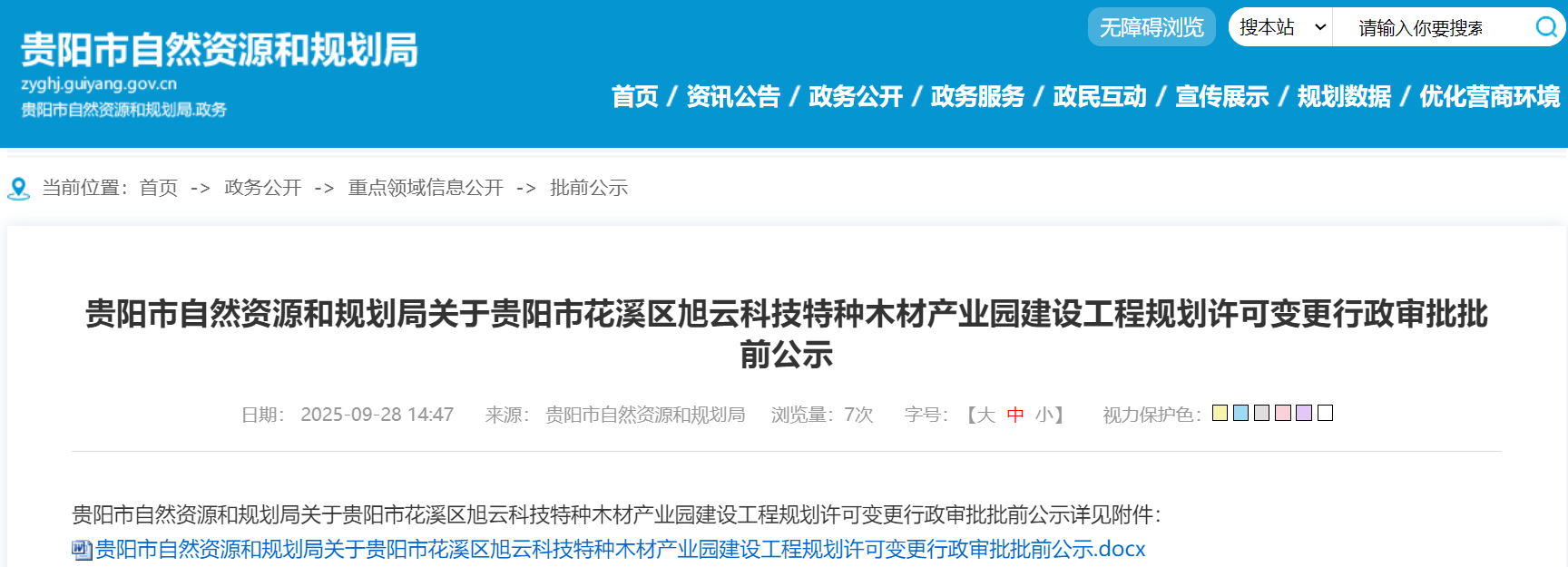 wechat_2025-09-29_084928_168.png